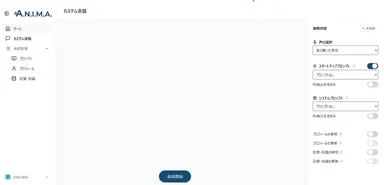 カスタム会話画面