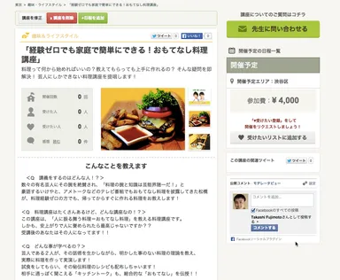 お笑い芸人講師紹介