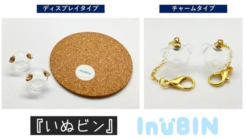 いぬビン　Makuakeでプロジェクト実施中