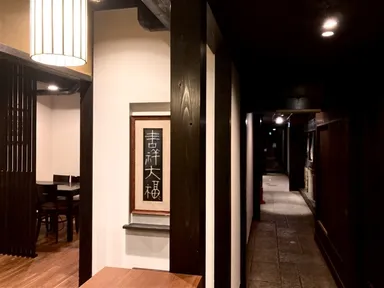 京町家の店内、奥座敷へと続く細長い石畳が