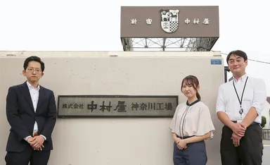 (左から)ロジスティクス部 企画課 課長 井上様・ロジスティクス部 需給調整課 需給調整グループ 石川様・係長 松田様