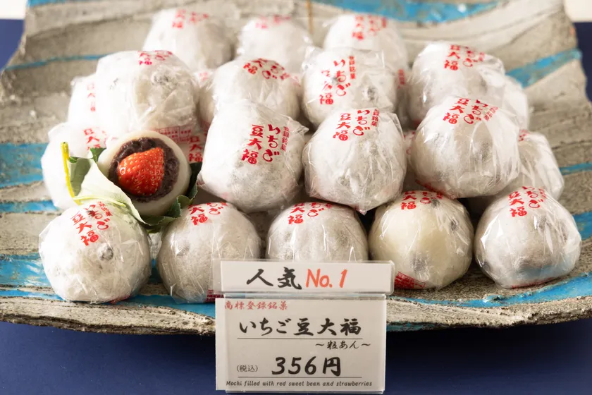 元祖いちご豆大福