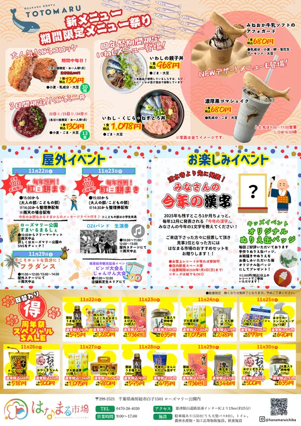 13周年祭 チラシ裏