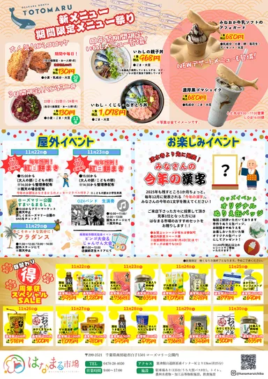 13周年祭 チラシ裏