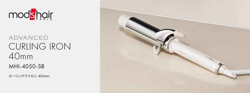 カーリングアイロン 40mm (MHI-4050-SB)