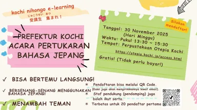 高知県交流会 _インドネシア語