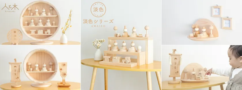 ~淡色シリーズ~