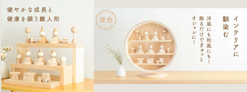 ～洋風インテリアにも合うシンプルなデザイン～