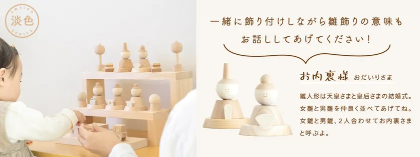 ~無塗装の木材でお子様にも安心・安全~