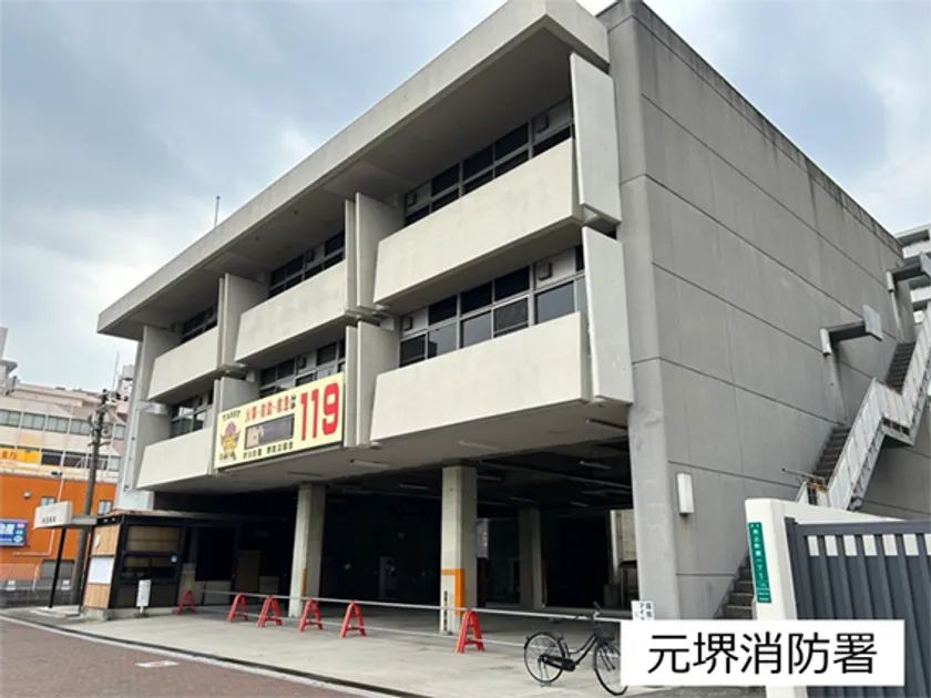 会場:元堺消防署