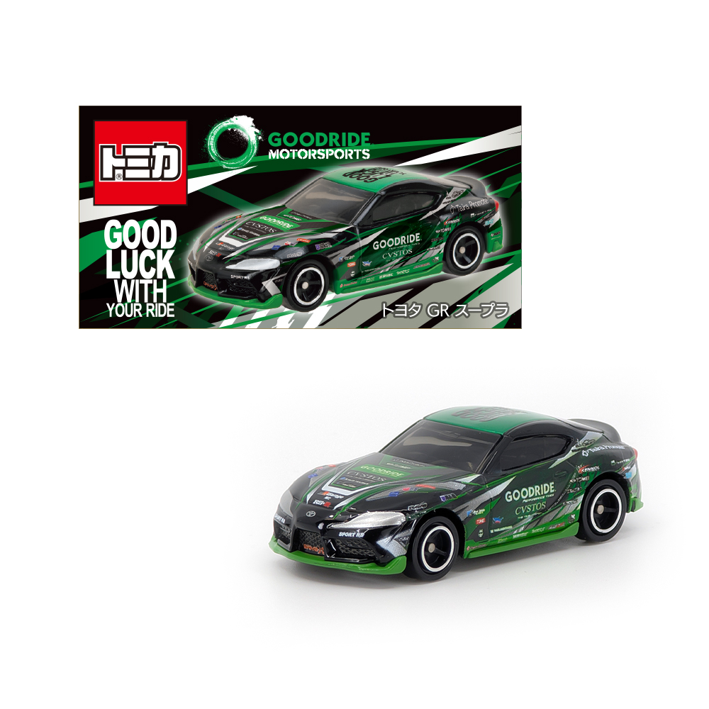 トミカよりGOODRIDE MOTORSPORTS トヨタ GRスープラが 登場！！ | ラナ