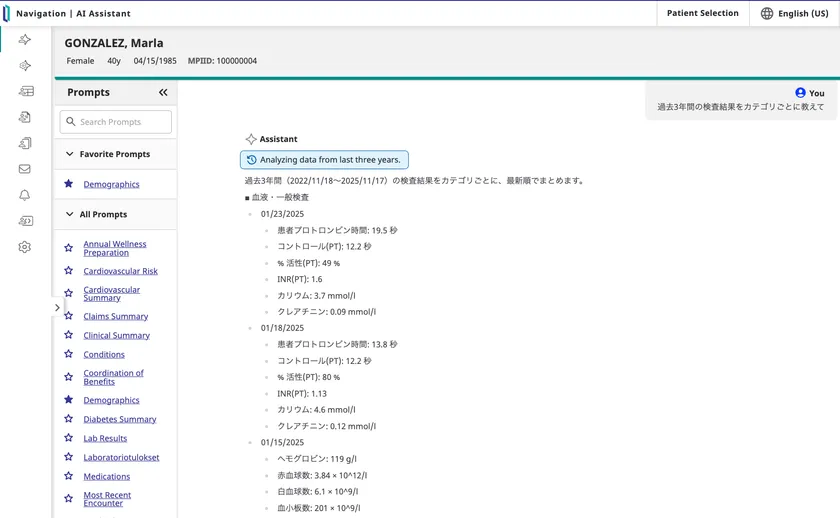 HealthShareAIAssistant画面イメージ_過去の検査結果
