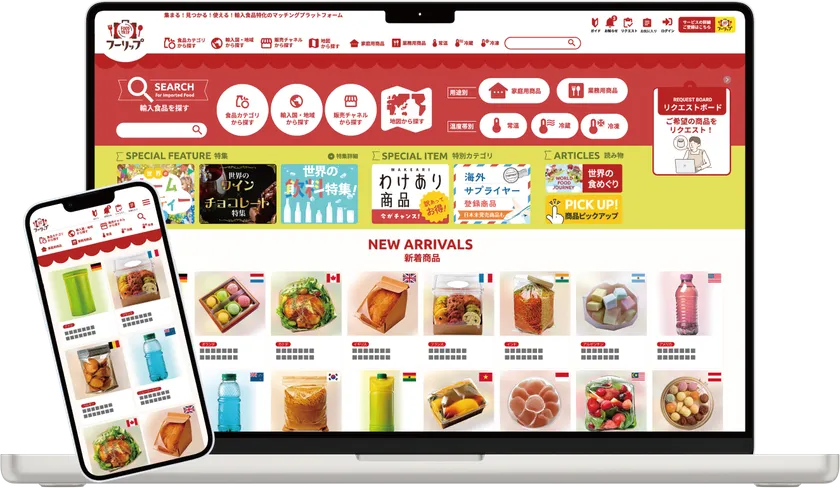 商品の仕入れをもっと楽しく変える