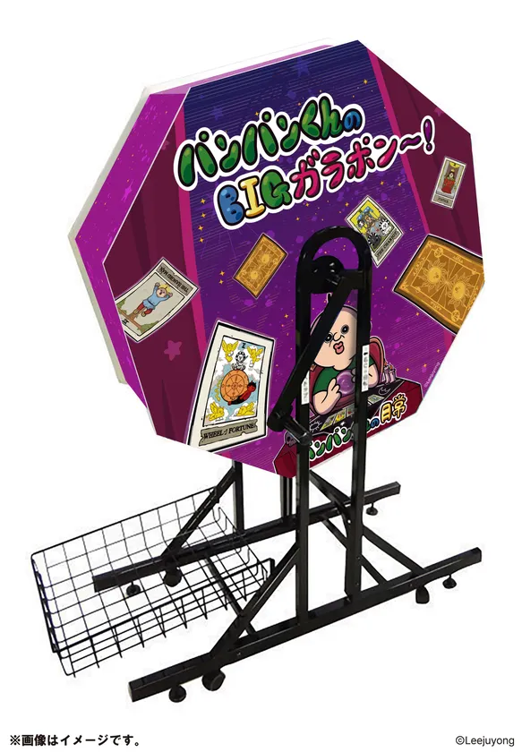 「パンパンくんのBIGガラポン～！」イメージ画像