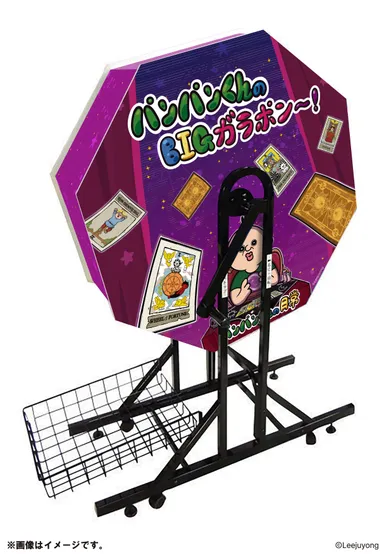 「パンパンくんのBIGガラポン～！」イメージ画像