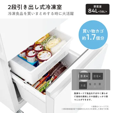 2段引き出し式冷凍室