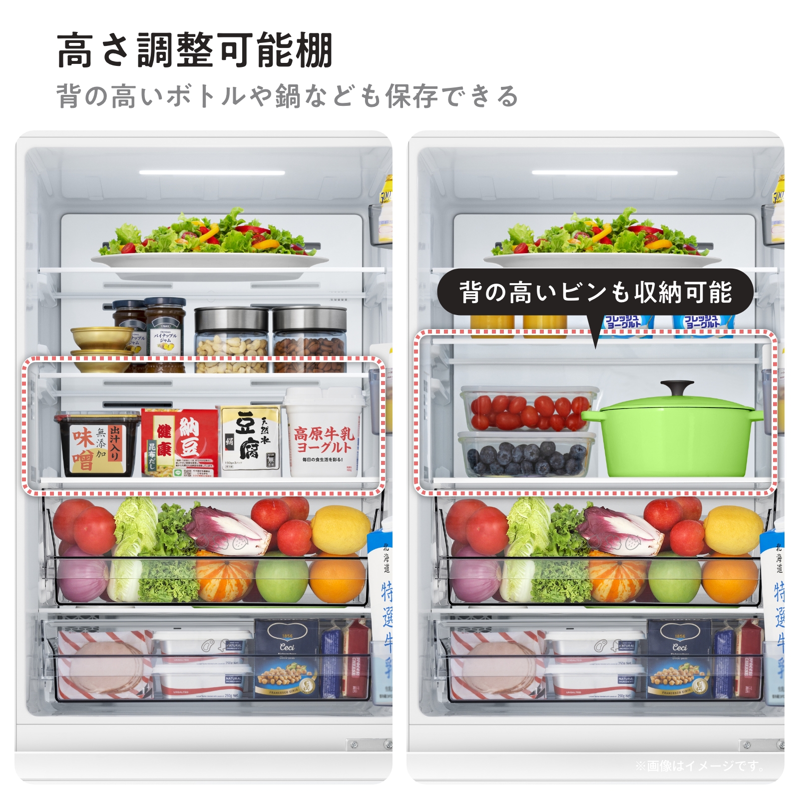 背伸びをせずに奥までラクラク届く、コンパクトでも大容量 冷凍冷蔵庫