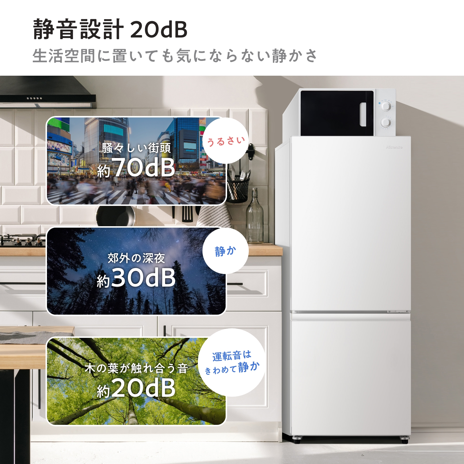 背伸びをせずに奥までラクラク届く、コンパクトでも大容量 冷凍冷蔵庫