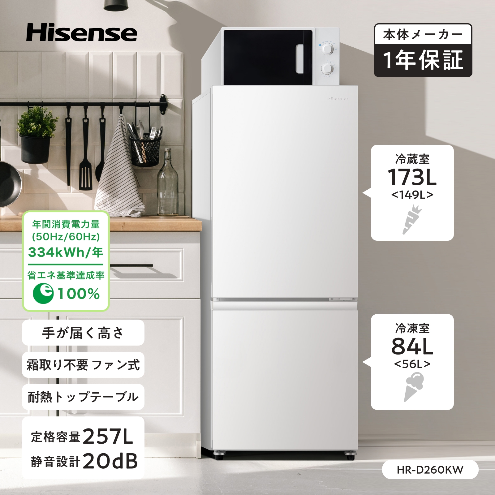 背伸びをせずに奥までラクラク届く、コンパクトでも大容量 冷凍冷蔵庫