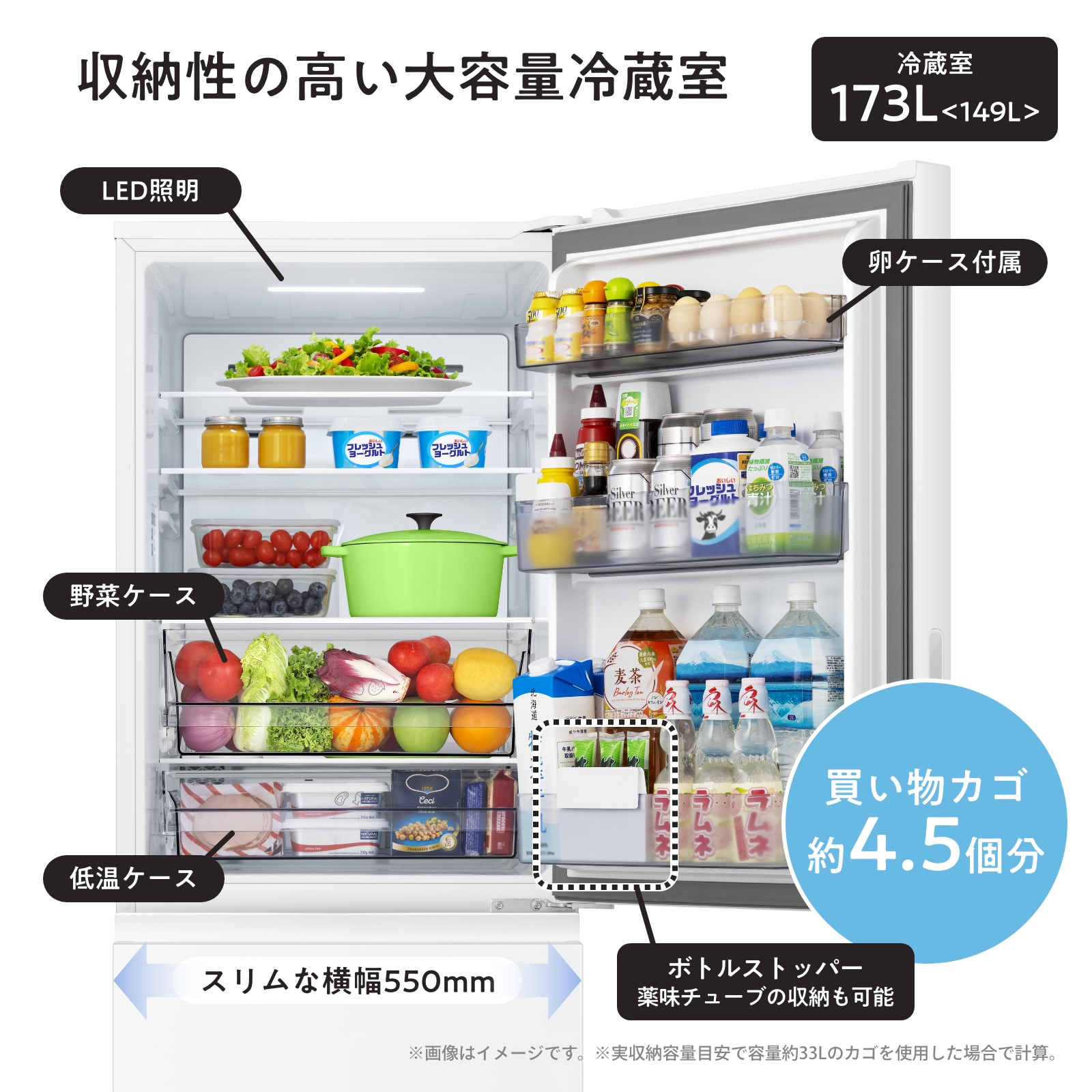 背伸びをせずに奥までラクラク届く、コンパクトでも大容量 冷凍冷蔵庫