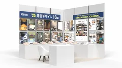建材ナビブースのイメージ