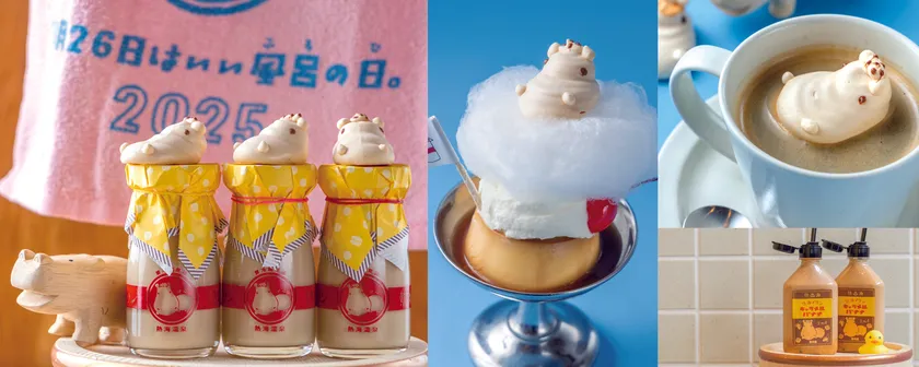 熱海プリン『いい風呂の日WEEK』11月22日(土)~30日(日)