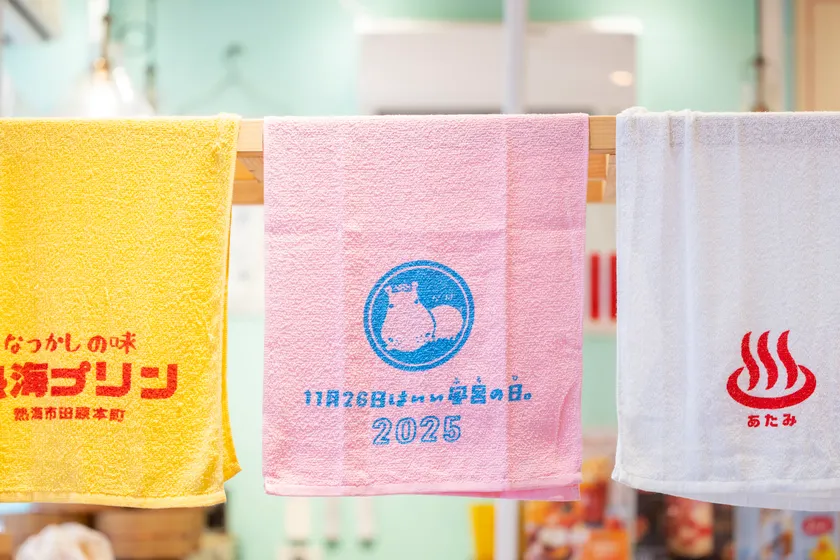 「風呂の日タオル」650円