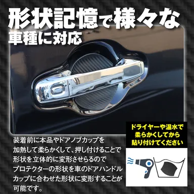 形状記憶で様々な車種に対応