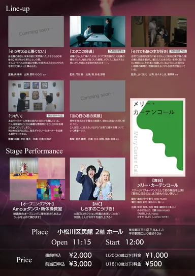 第13回 REIKI FILMS FILM FESTIVAL_2