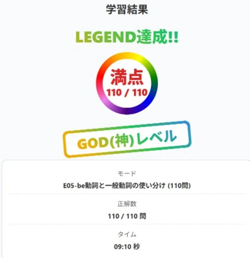 レクソリア満点画像