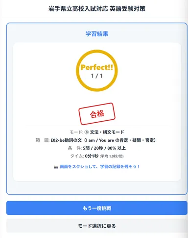 レクソリアパーフェクト画像