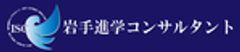 岩手進学コンサルタントのロゴ