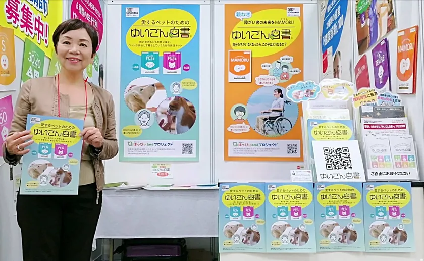 12月3日・4日の大阪勧業展にて。「愛するペット版『ゆいごん白書(R)』」の宣伝ブース
