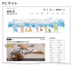 「街角のクリエイティブ」PCサイトデザイン