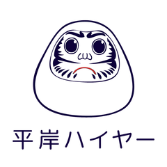 平岸ハイヤー株式会社