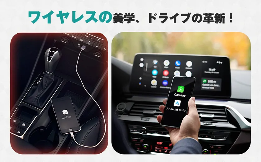 MINI 有線／ワイヤレス比較