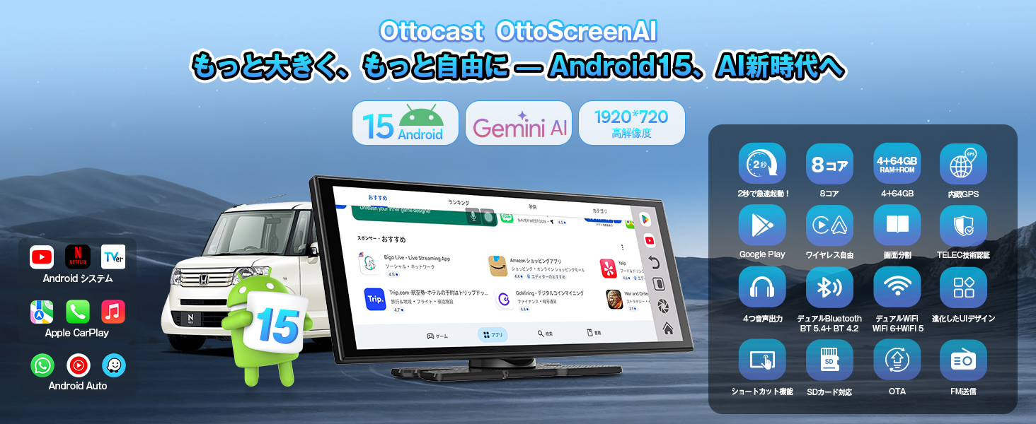 Amazonブラックフライデー限定！OTTOCASTのカーグッズや 車内エンタメ