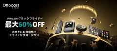 OTTOCAST ブラックフライデーキャンペーン
