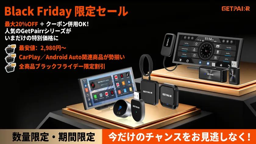 GetPairr 製品