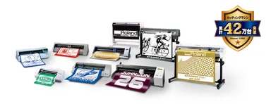 カッティングマシンの世界累計販売台数が42万台を突破