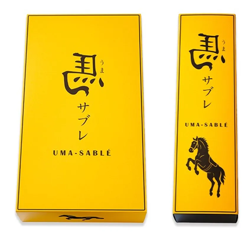 馬サブレ 画像4