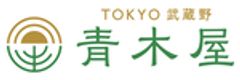 株式会社青木屋のロゴ