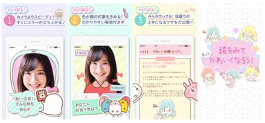 アプリイメージ