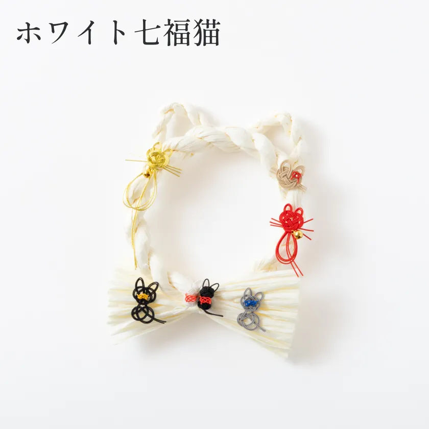 ホワイト七福猫