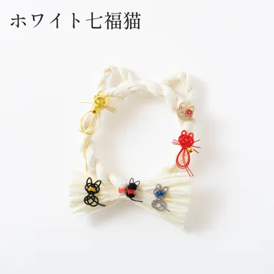 ホワイト七福猫