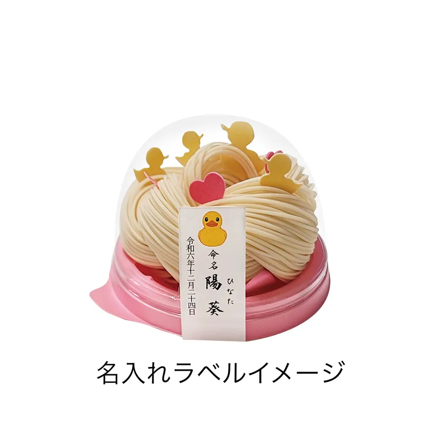 名入れラベルイメージ(ピンクトレー)