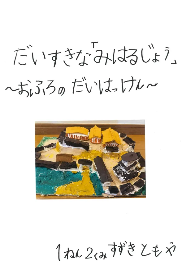 鈴木智哉さん作品