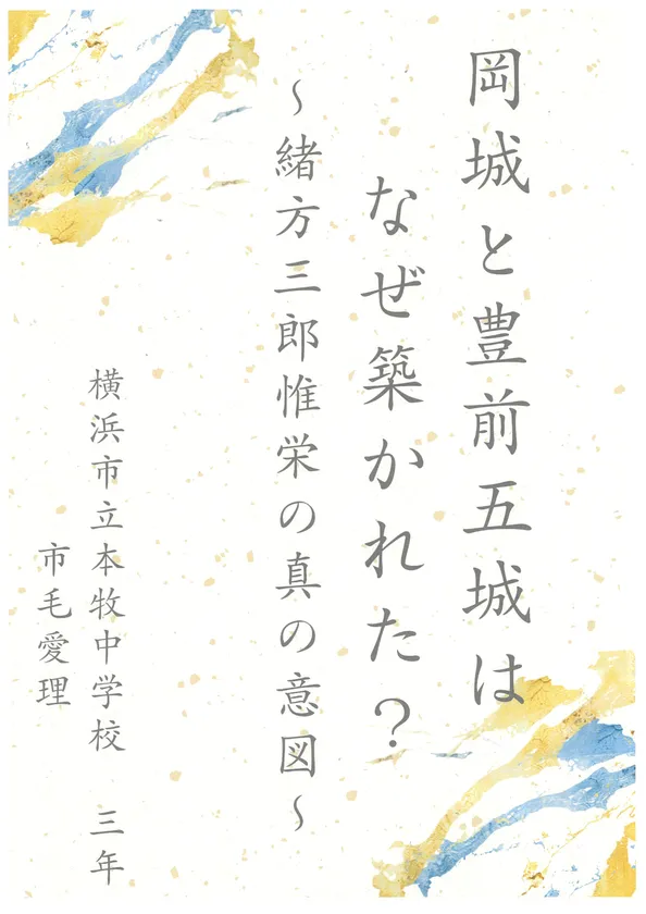 市毛愛理さん作品