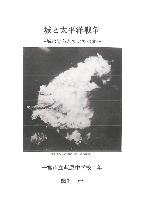 鵜飼壮さん作品