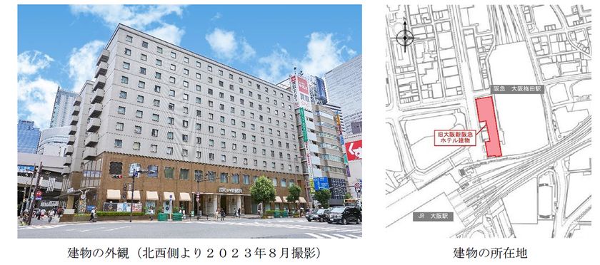 2025年12月中旬から
旧大阪新阪急ホテル建物の解体工事に着手します